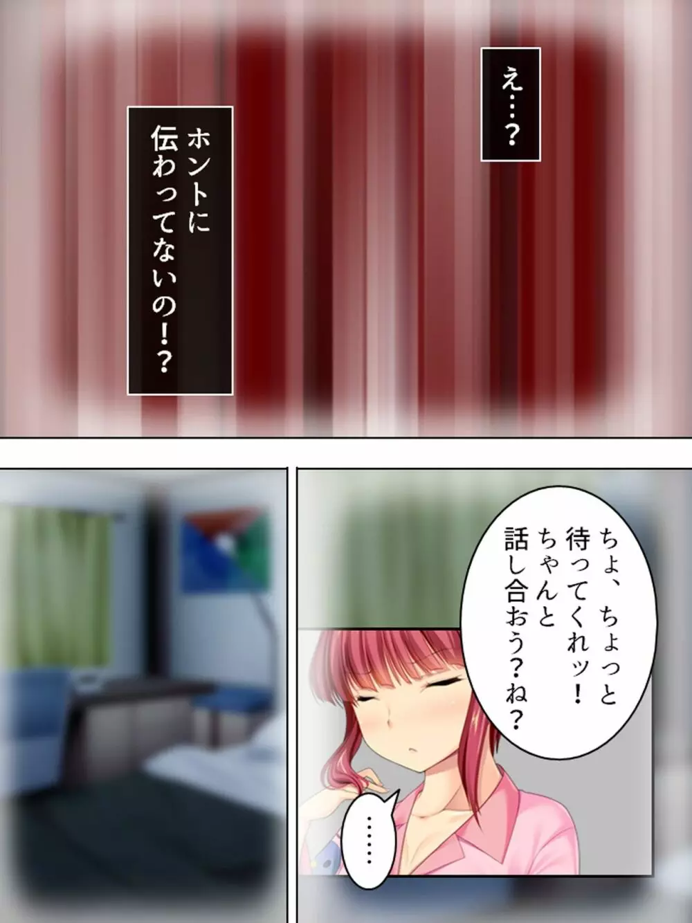 親戚の男の娘。女の子にしてと迫られた俺は… <総集編> - page361