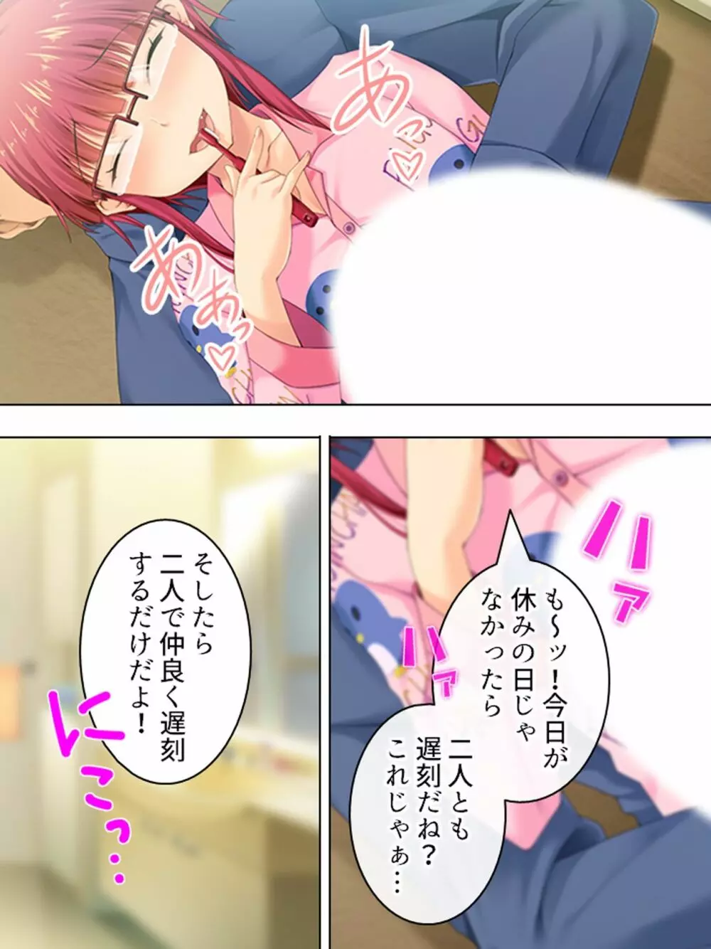 親戚の男の娘。女の子にしてと迫られた俺は… <総集編> - page396