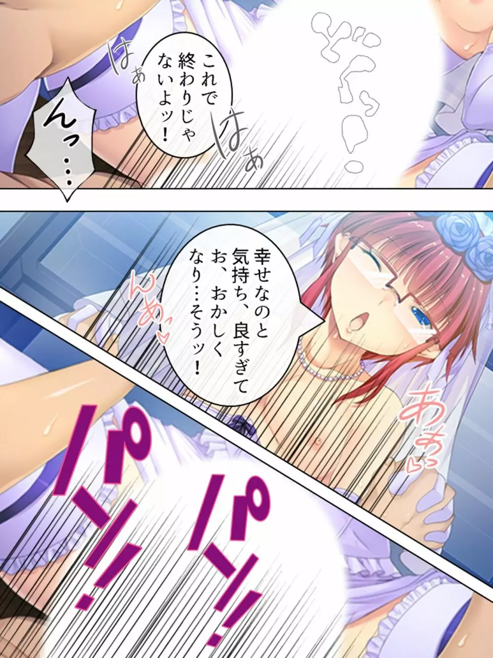 親戚の男の娘。女の子にしてと迫られた俺は… <総集編> - page463