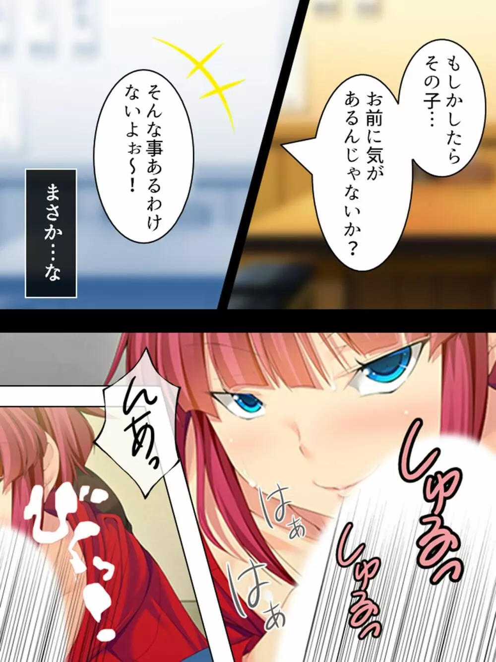 親戚の男の娘。女の子にしてと迫られた俺は… <総集編> - page52