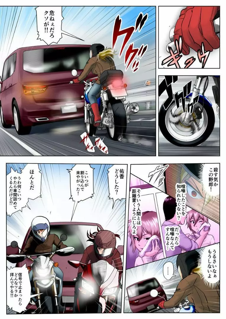 未亡人・奈緒子 - page43