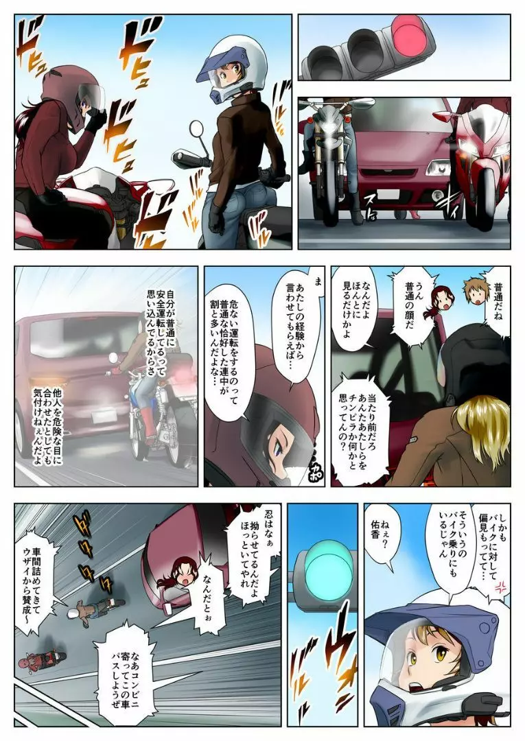 未亡人・奈緒子 - page44