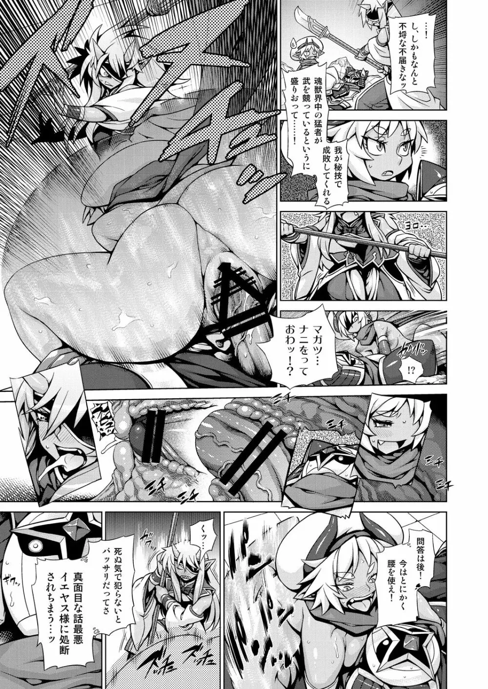 マガッちゃんの次元跳躍大作戦ぷらす - page12