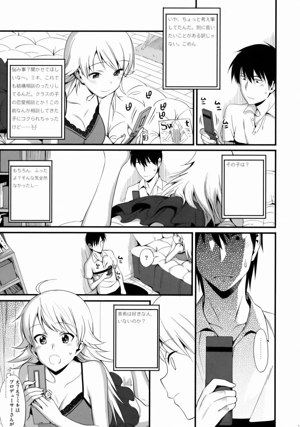 FIRST TIME × LAST TIME - page6