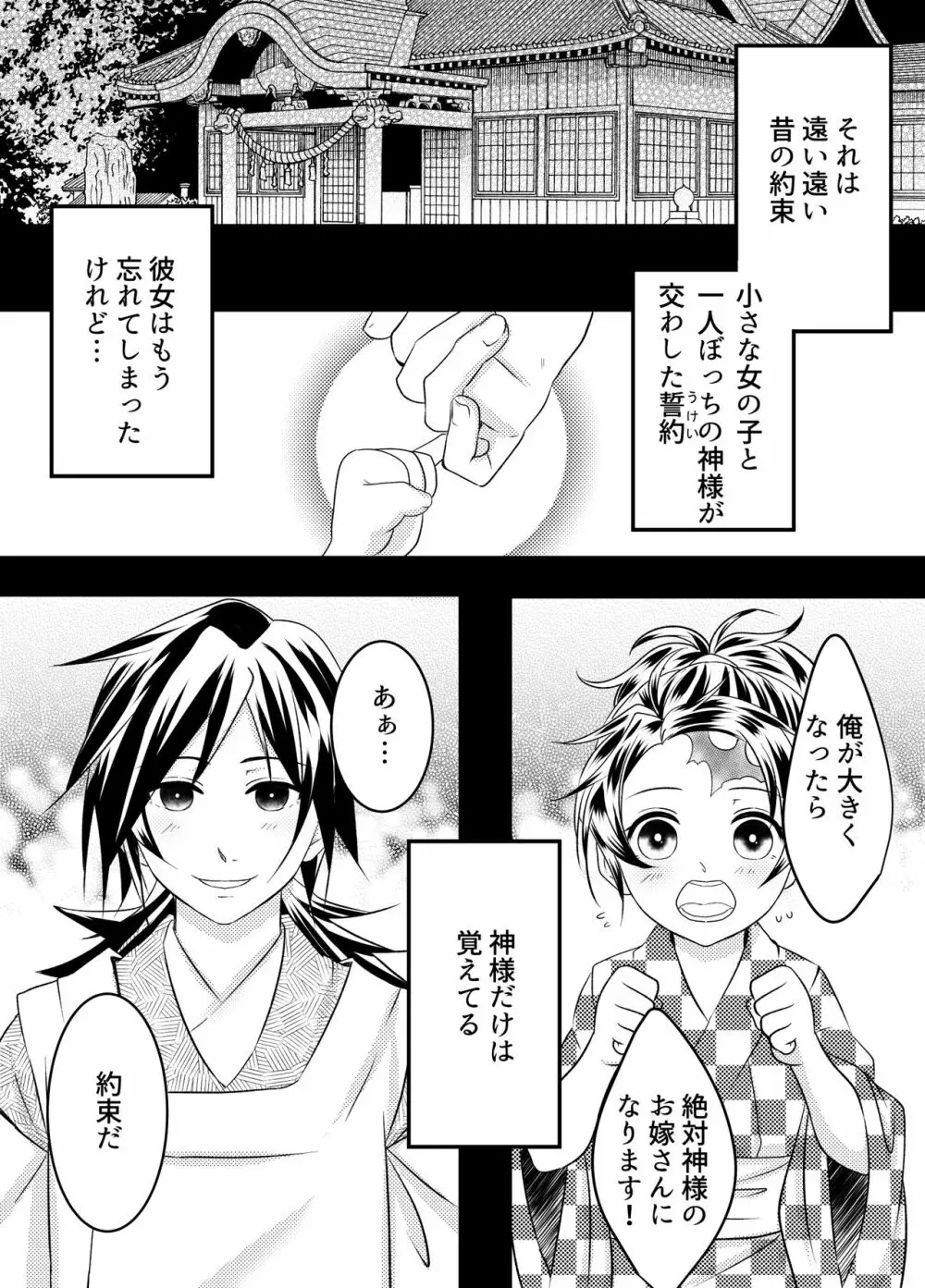 無料配布本＋ツイログ - page4