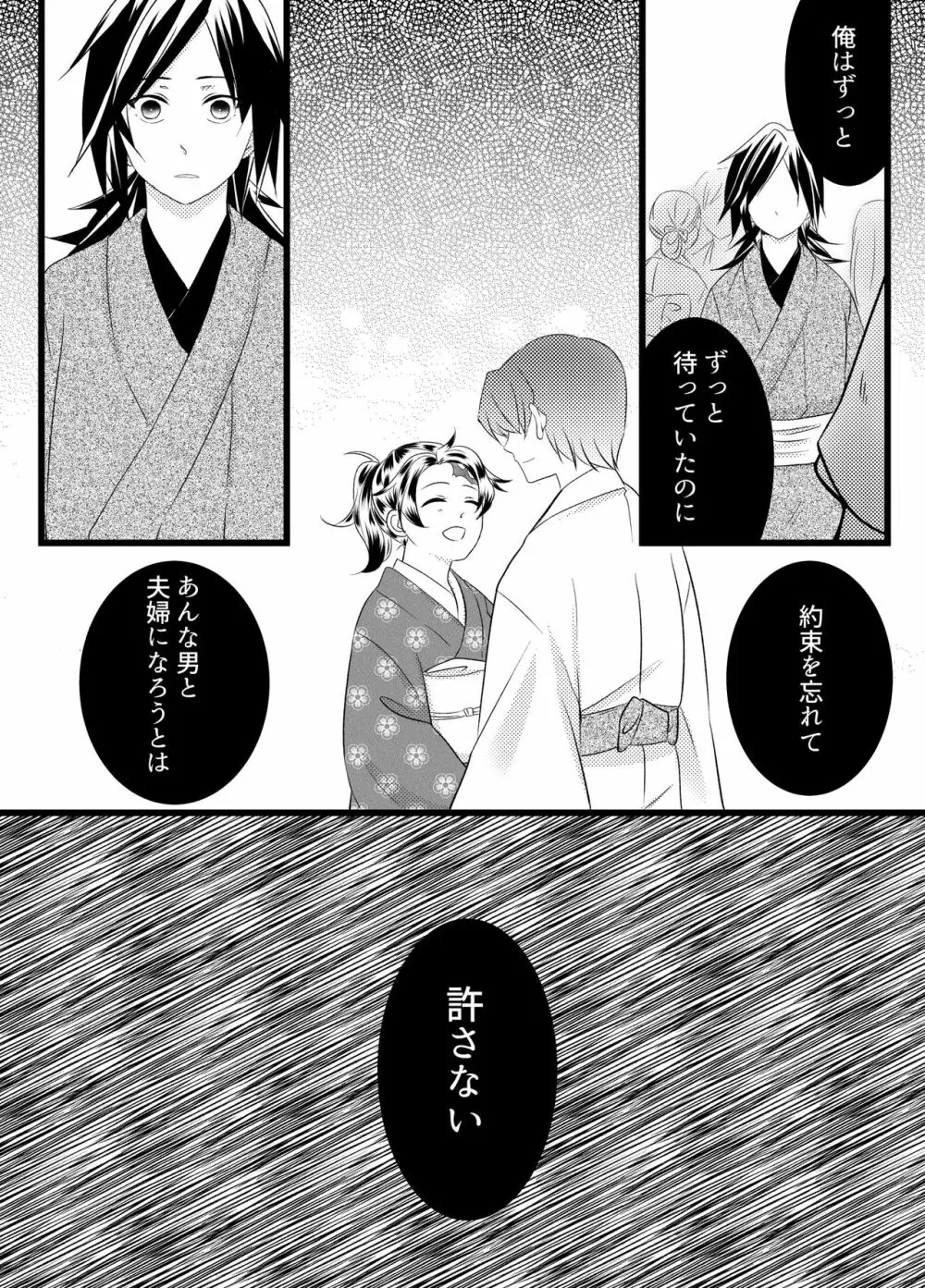 無料配布本＋ツイログ - page8