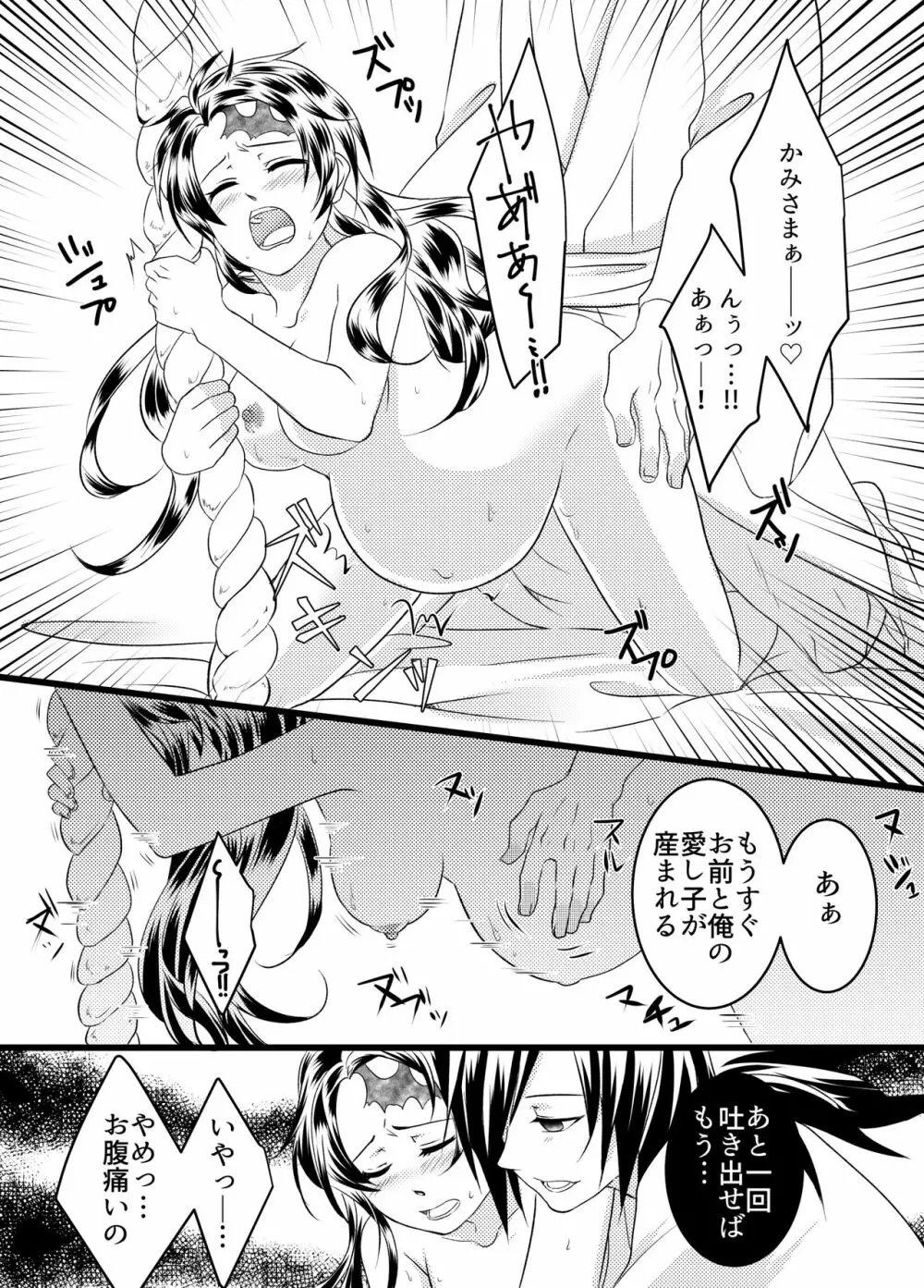 無料配布本＋ツイログ - page9