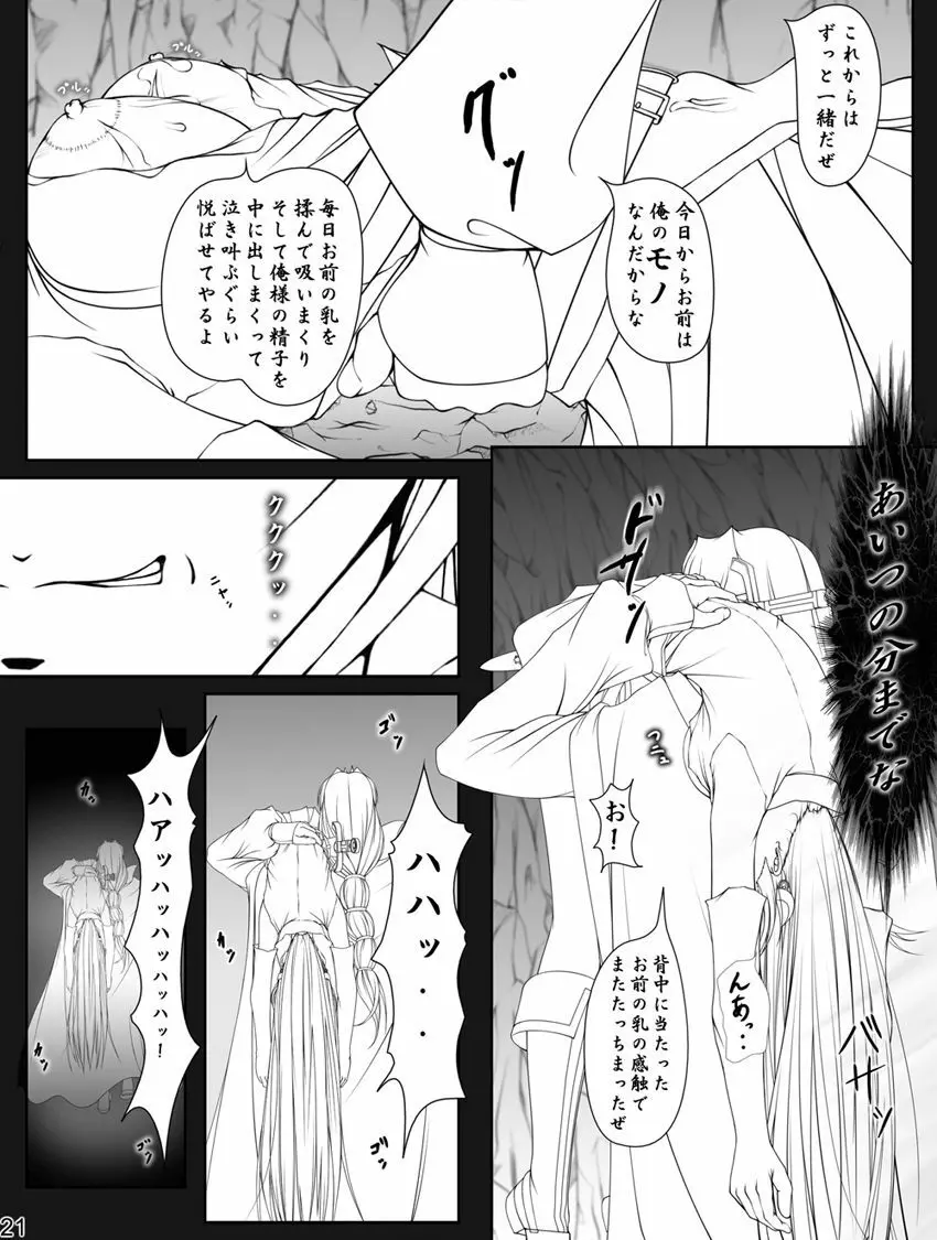 がんばれシャロンちゃんぷらす - page132