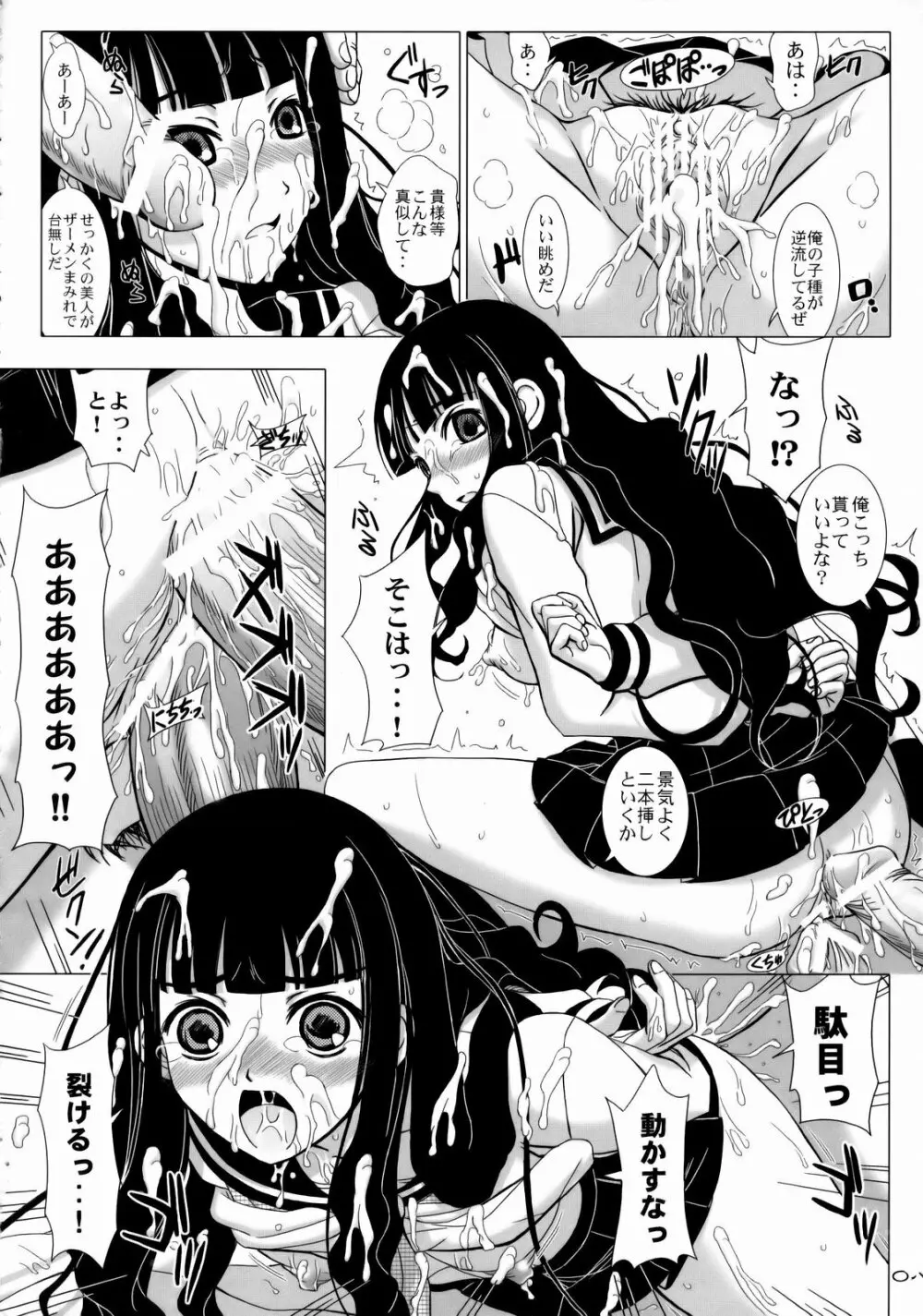 嗚呼素晴らしき哉我が人生 - page7