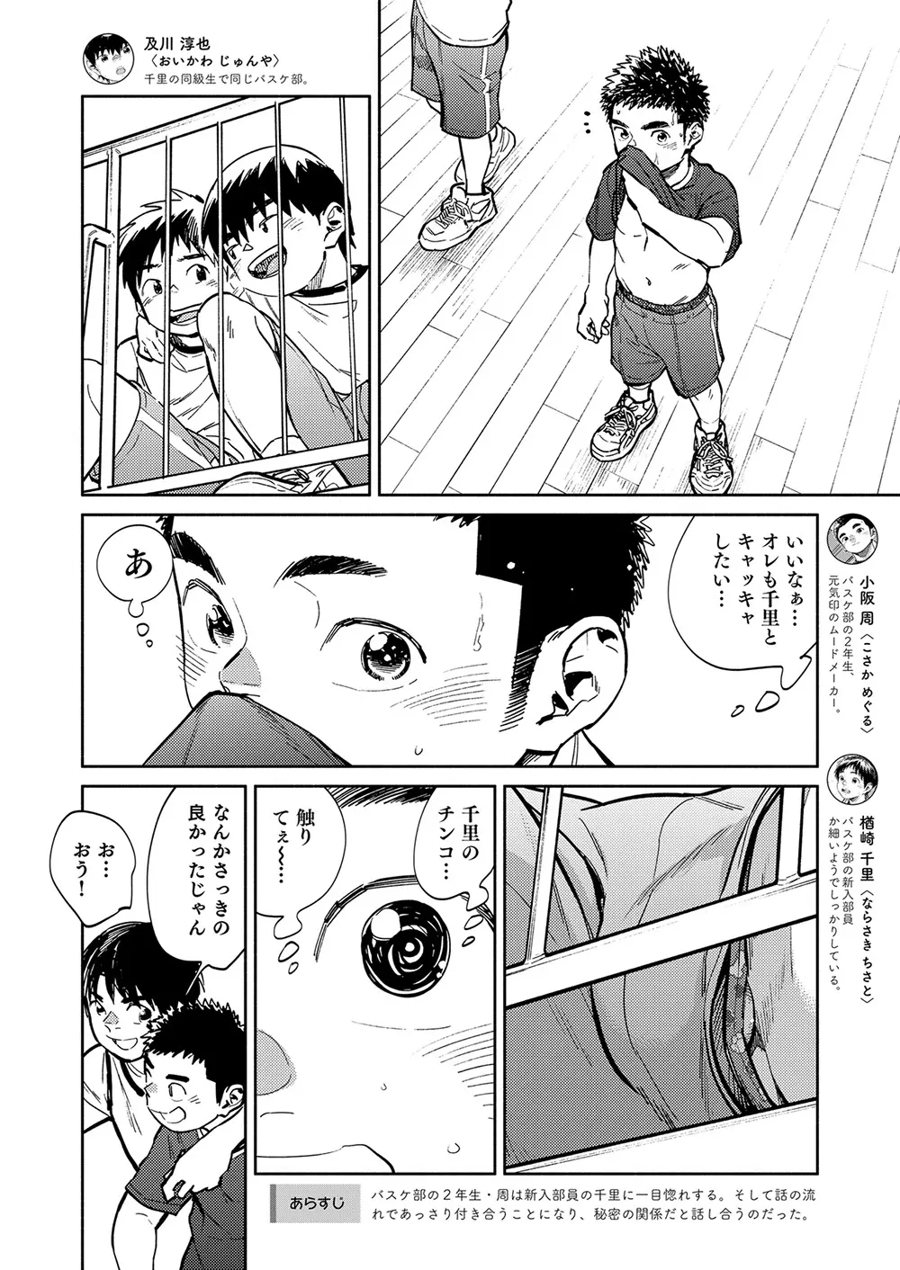 月刊少年ズーム 2020年11月号 - page6