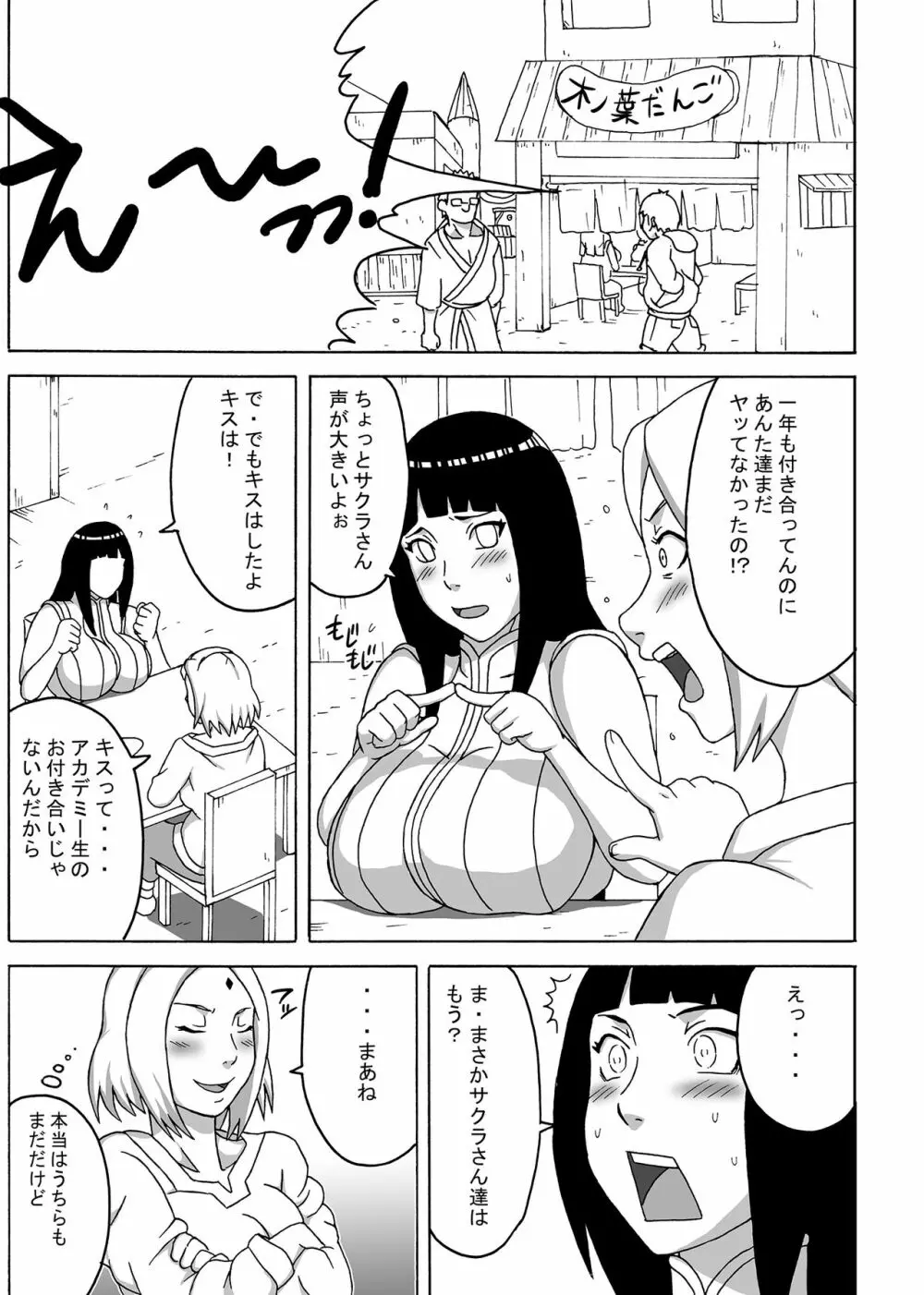 なるひな - page42