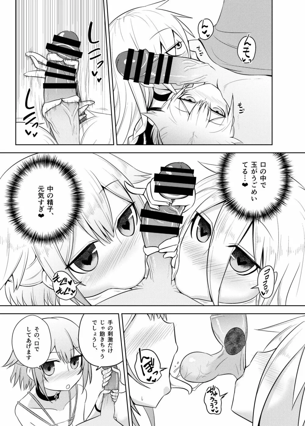 射精管理委員ゆかり＆あかりと射精推奨委員IA＆ONE - page13