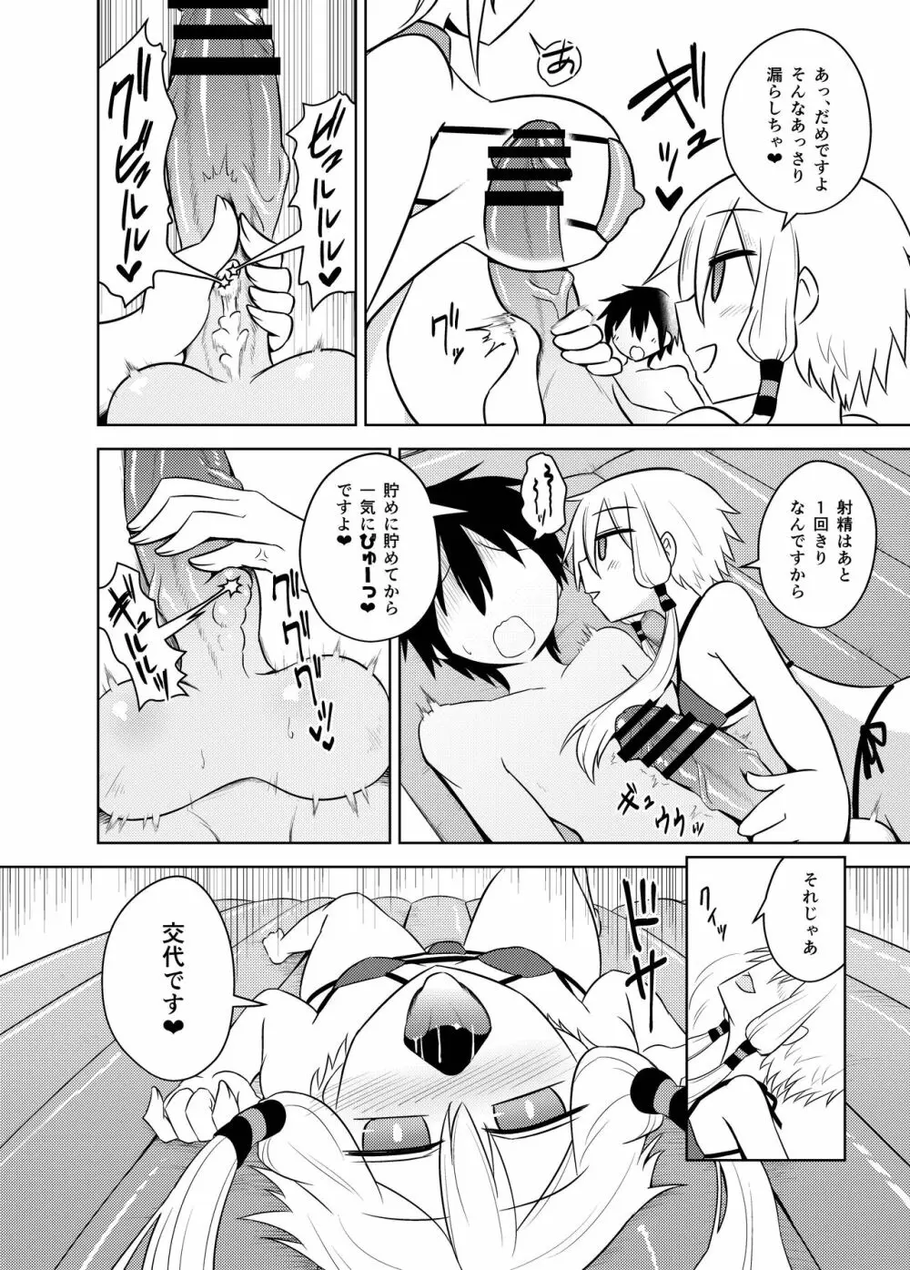 射精管理委員ゆかり＆あかりと射精推奨委員IA＆ONE - page20