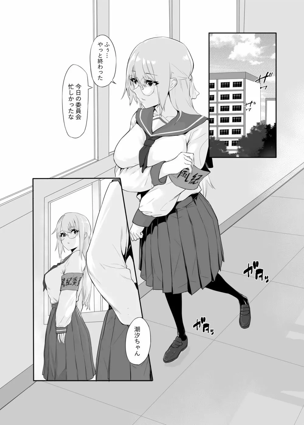 M少女-放課後の女の子たちの秘密 - page10