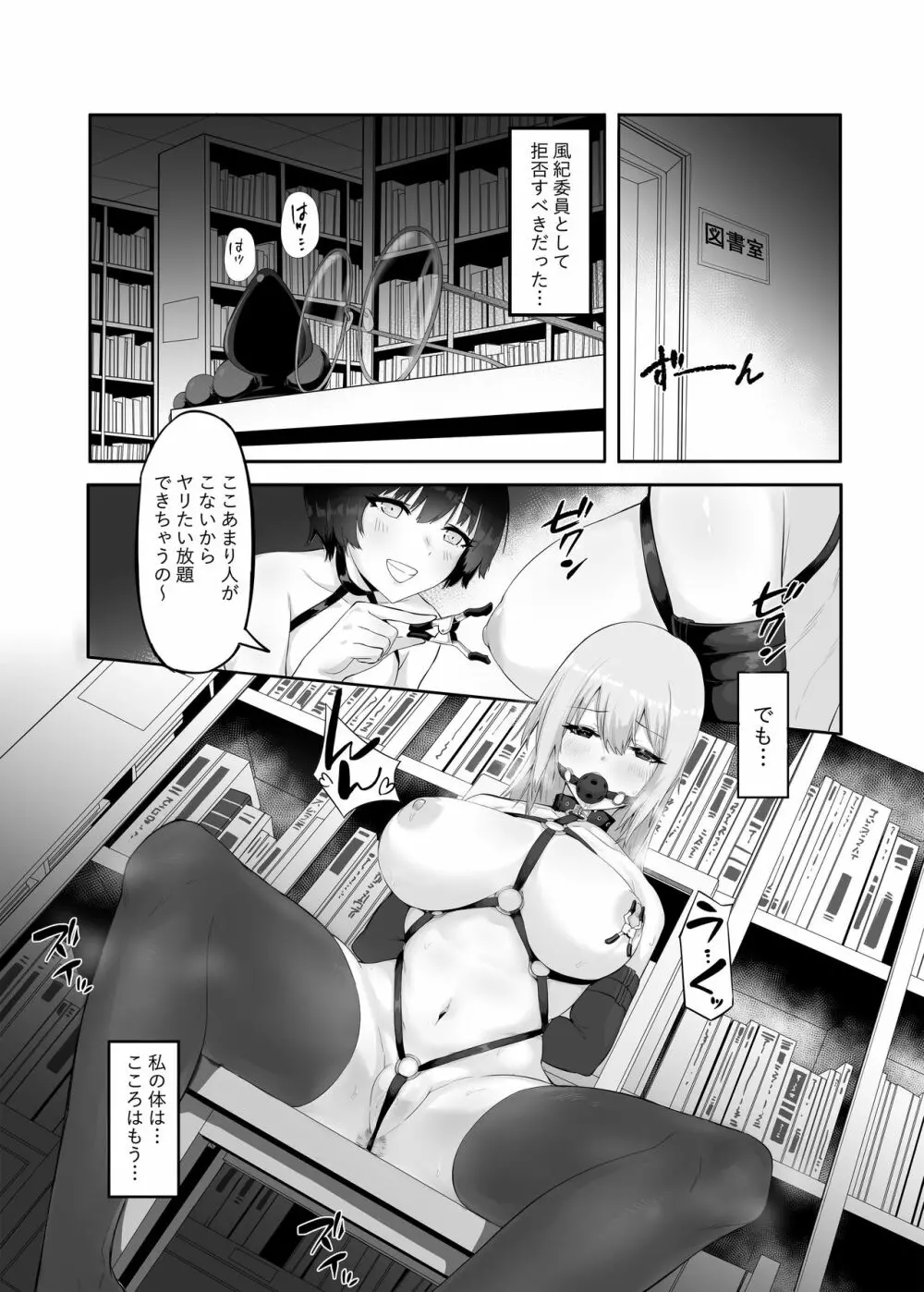 M少女-放課後の女の子たちの秘密 - page17