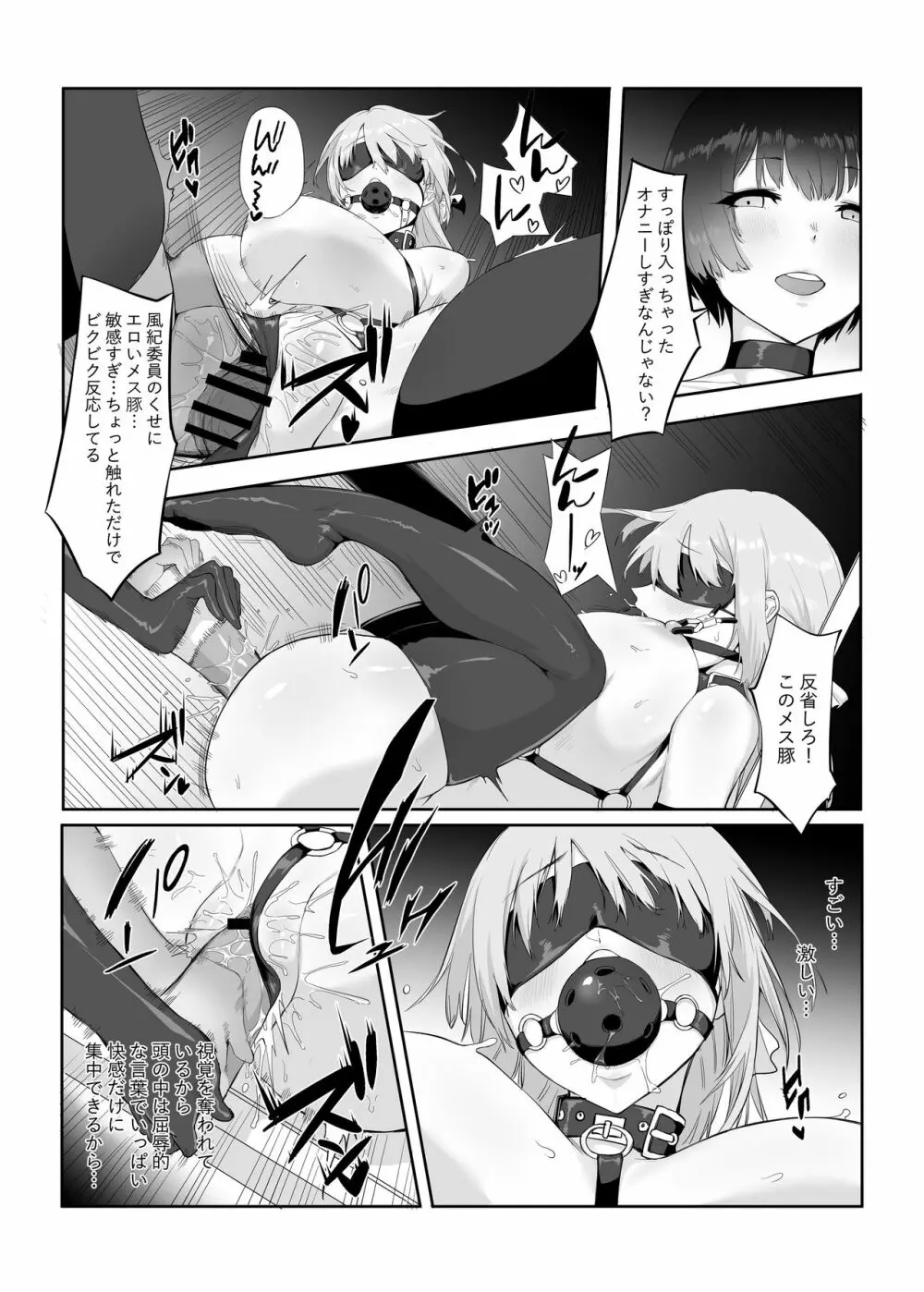 M少女-放課後の女の子たちの秘密 - page21