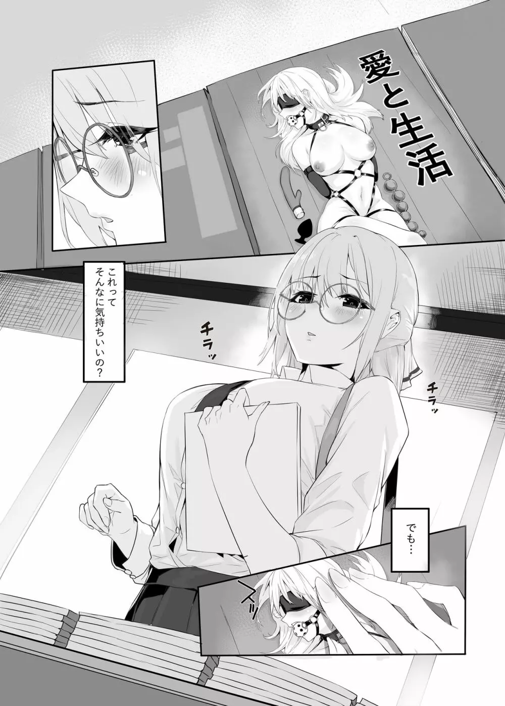 M少女-放課後の女の子たちの秘密 - page6