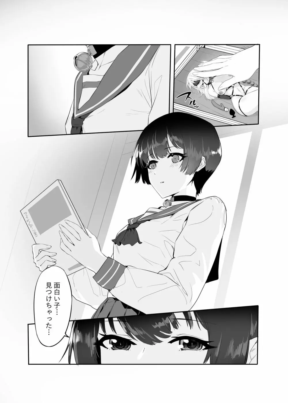 M少女-放課後の女の子たちの秘密 - page9