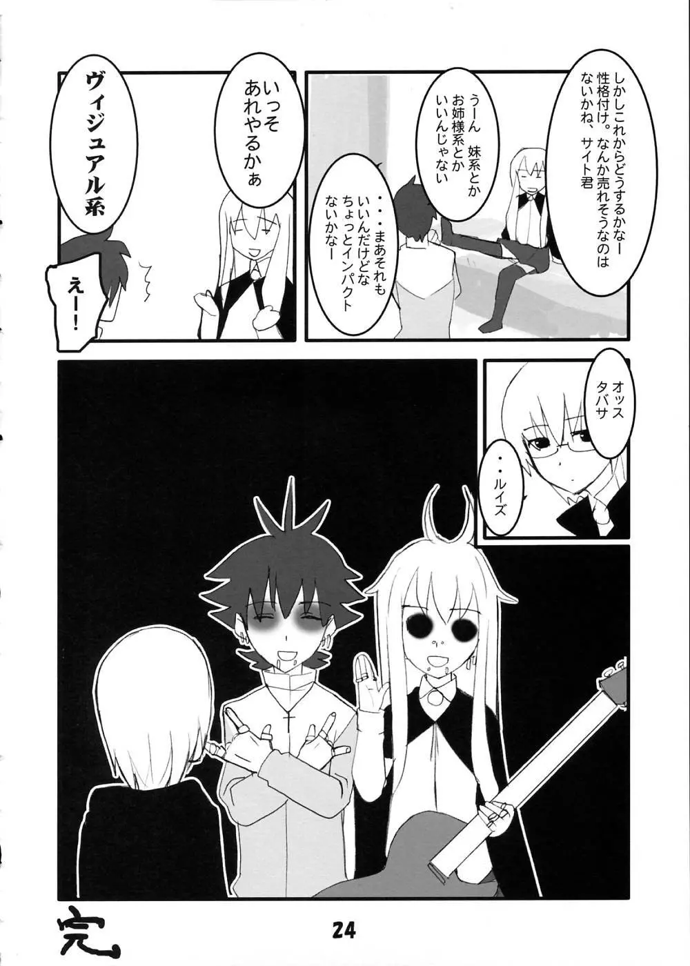 アルトネリコだけじゃないよ？ - page15