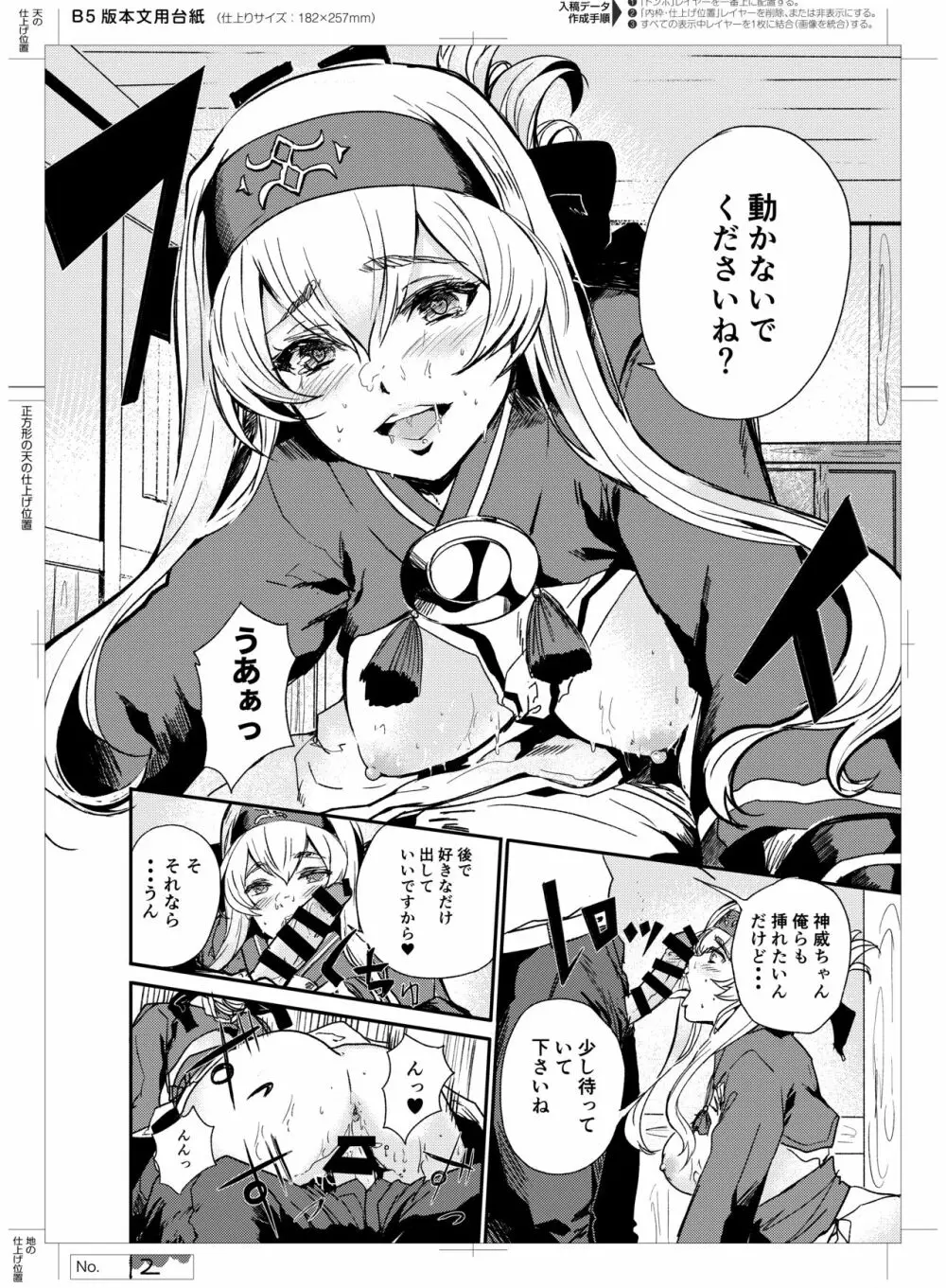 性欲処理艦なあの娘に恋をして。 - page13