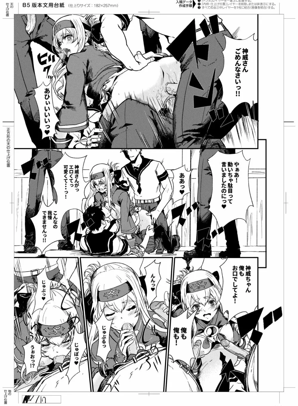 性欲処理艦なあの娘に恋をして。 - page18