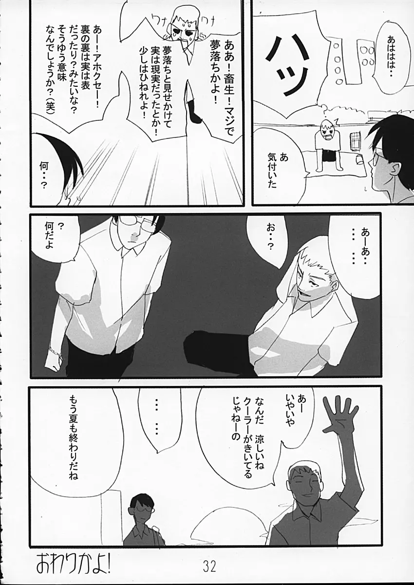 月姫の本 - page32