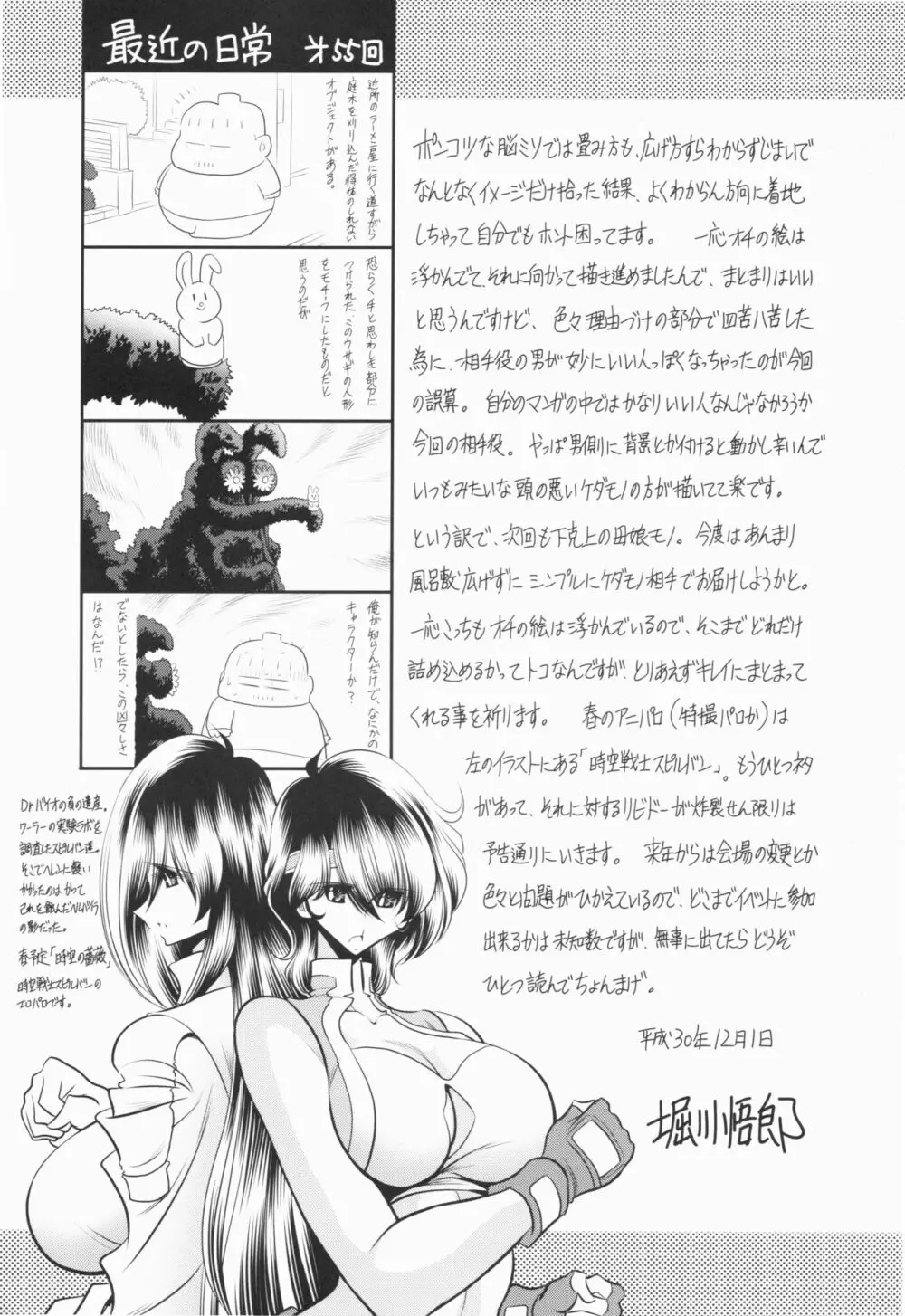 深窓の隷嬢 下巻 - page60