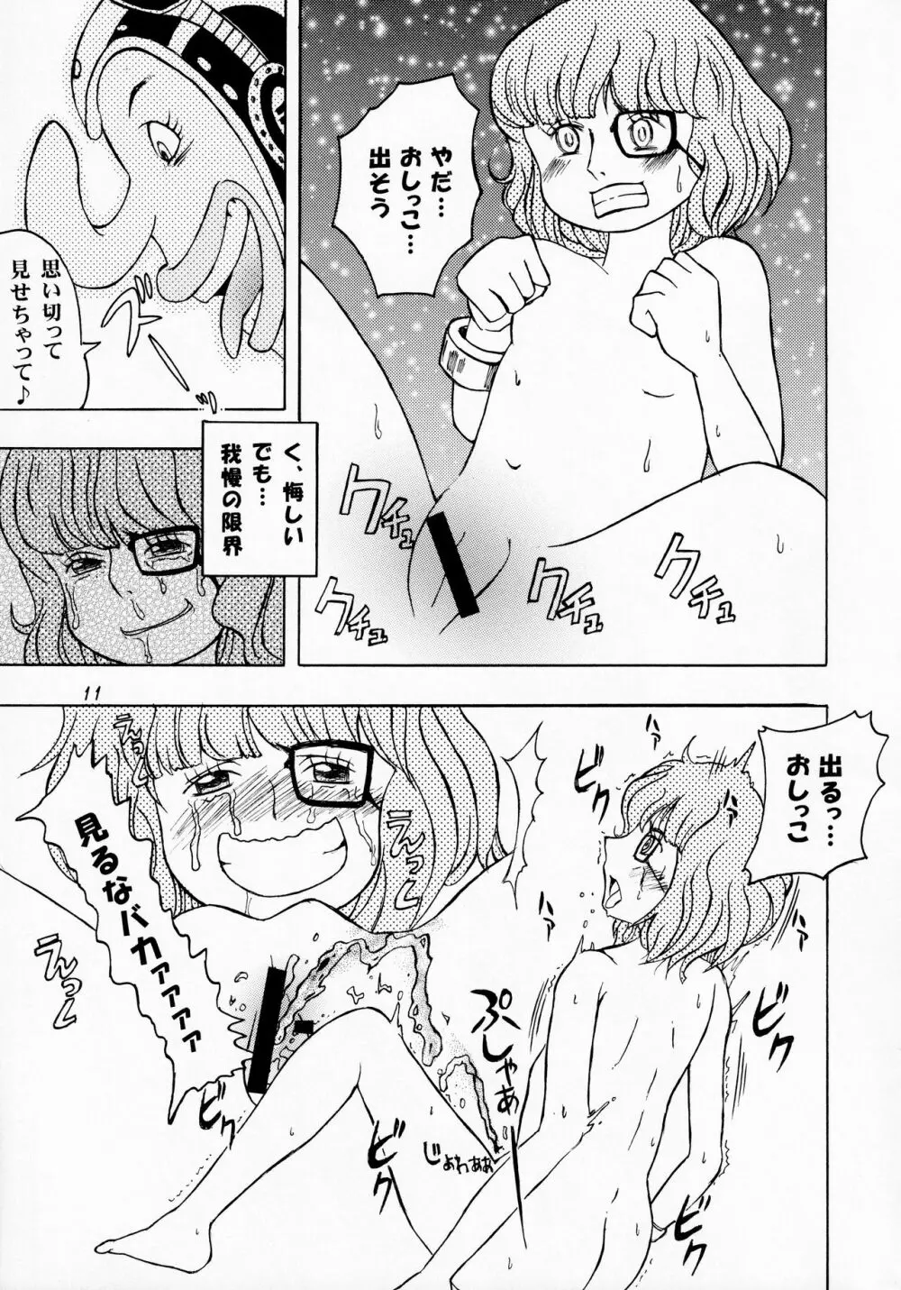 ぶどう一房100万ベリー - page10