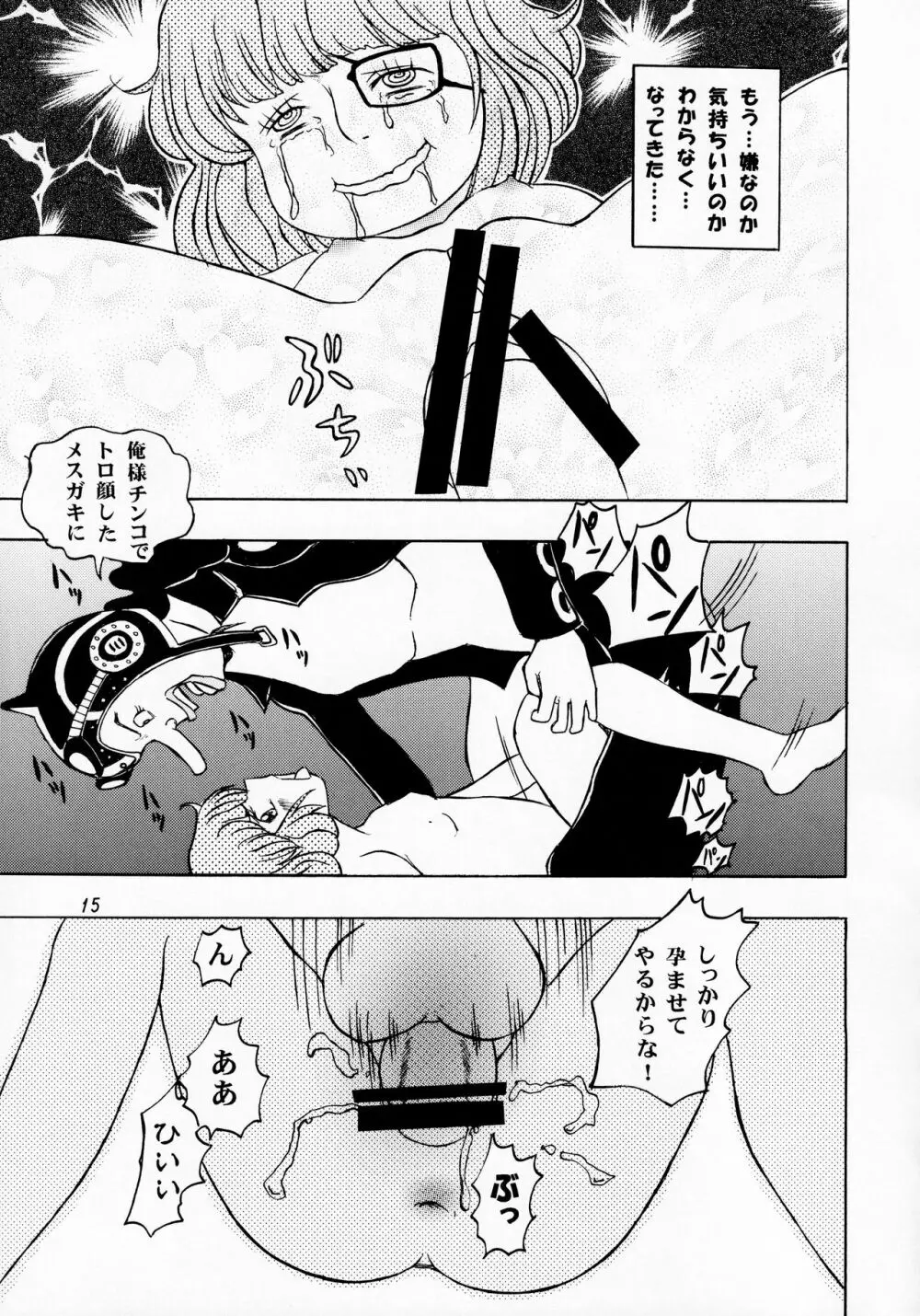 ぶどう一房100万ベリー - page14