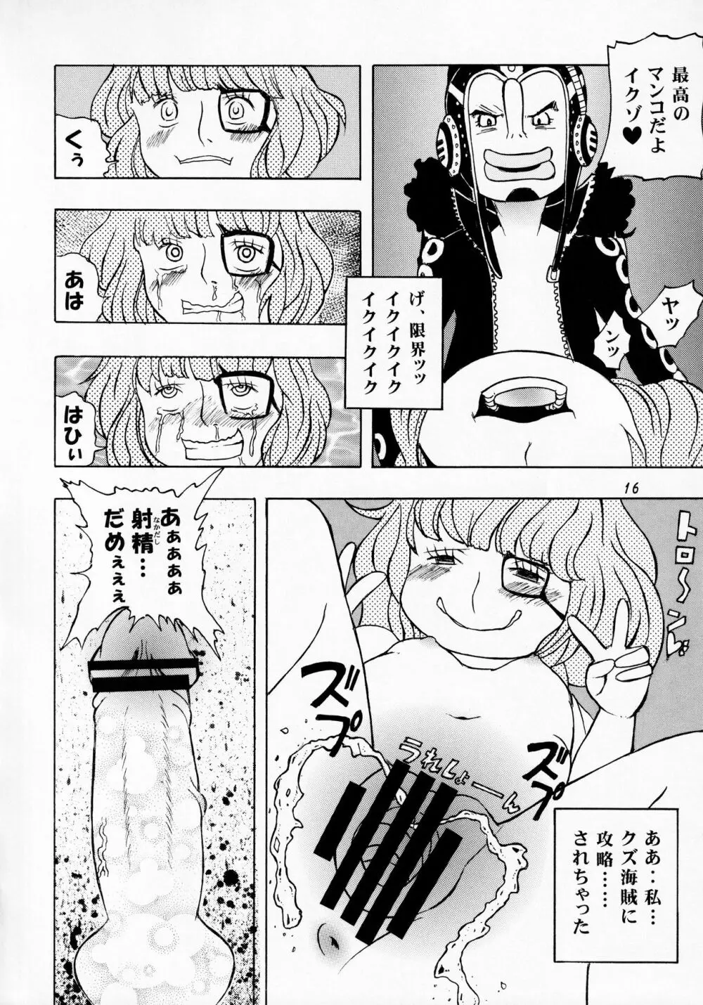 ぶどう一房100万ベリー - page15