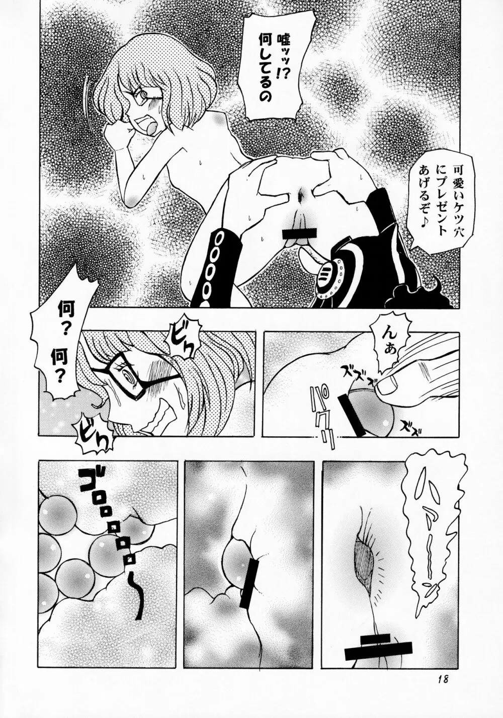 ぶどう一房100万ベリー - page17