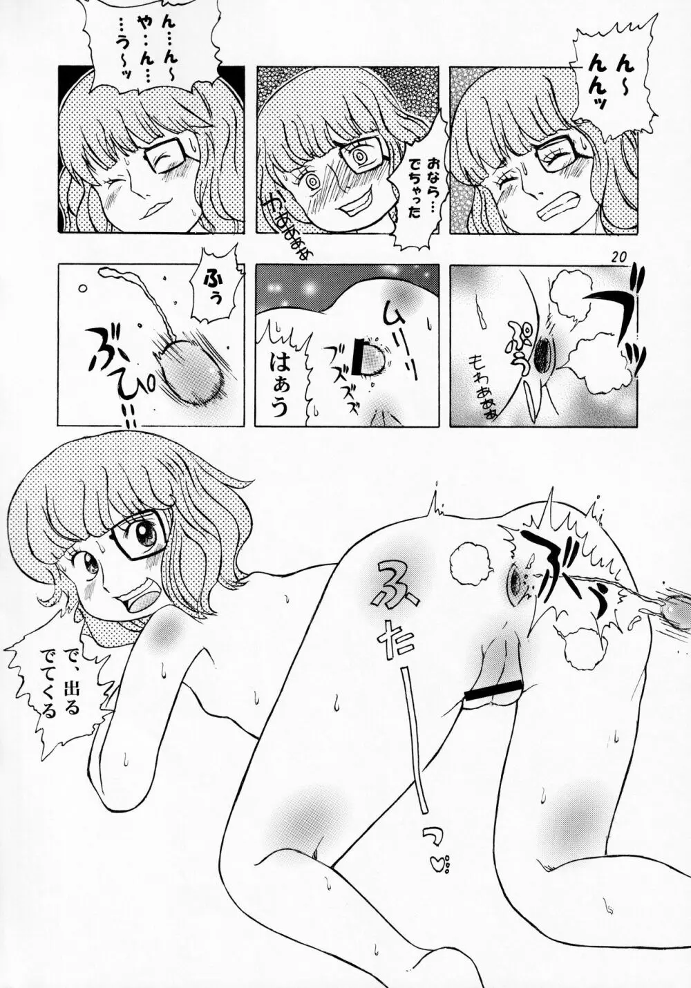 ぶどう一房100万ベリー - page19