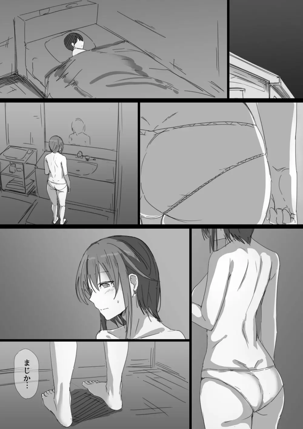 初恋の叔母さんが家出してきましたっ！ - page49