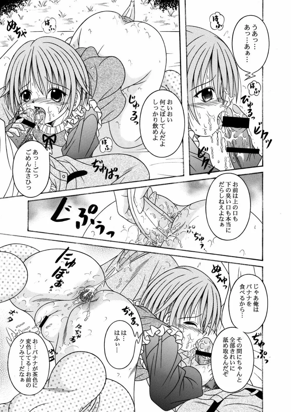 [A・I・U SHOW COMMUNICATION (相羽翔穂)] KAHOAIU WORKS (相羽翔穂単行本未収録作品集) bitter ver.1 - page12