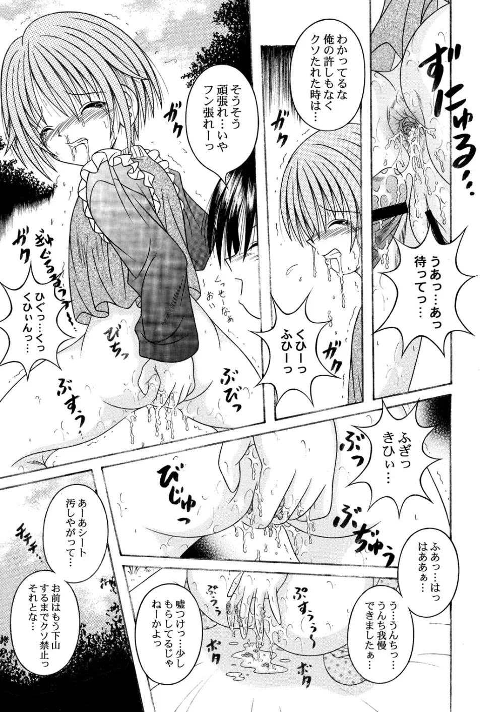 [A・I・U SHOW COMMUNICATION (相羽翔穂)] KAHOAIU WORKS (相羽翔穂単行本未収録作品集) bitter ver.1 - page22