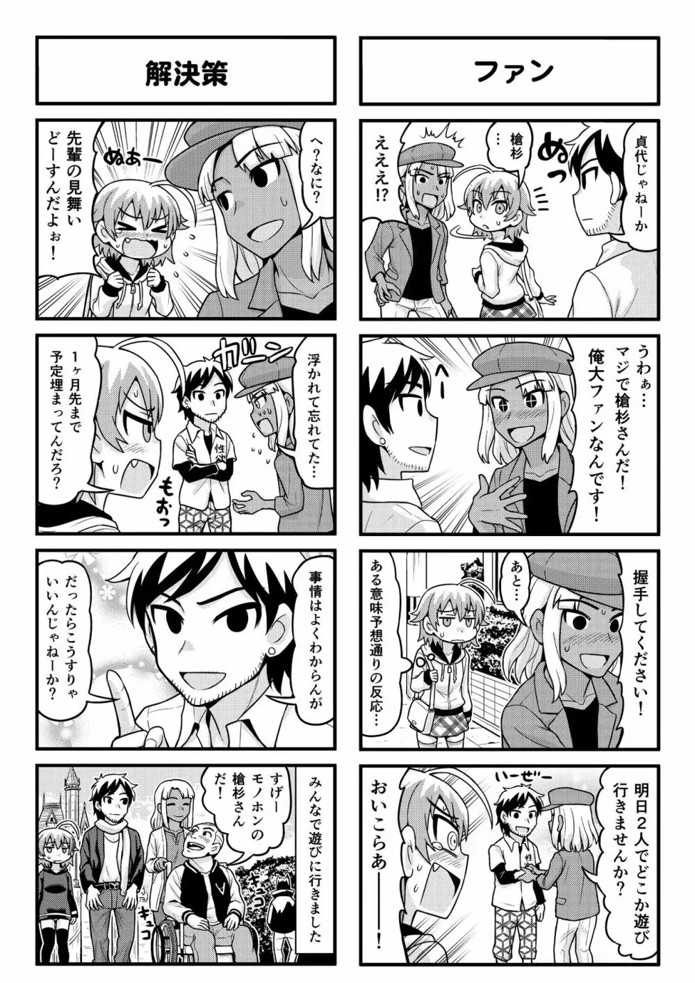 のんきBOY 1-50 - page176
