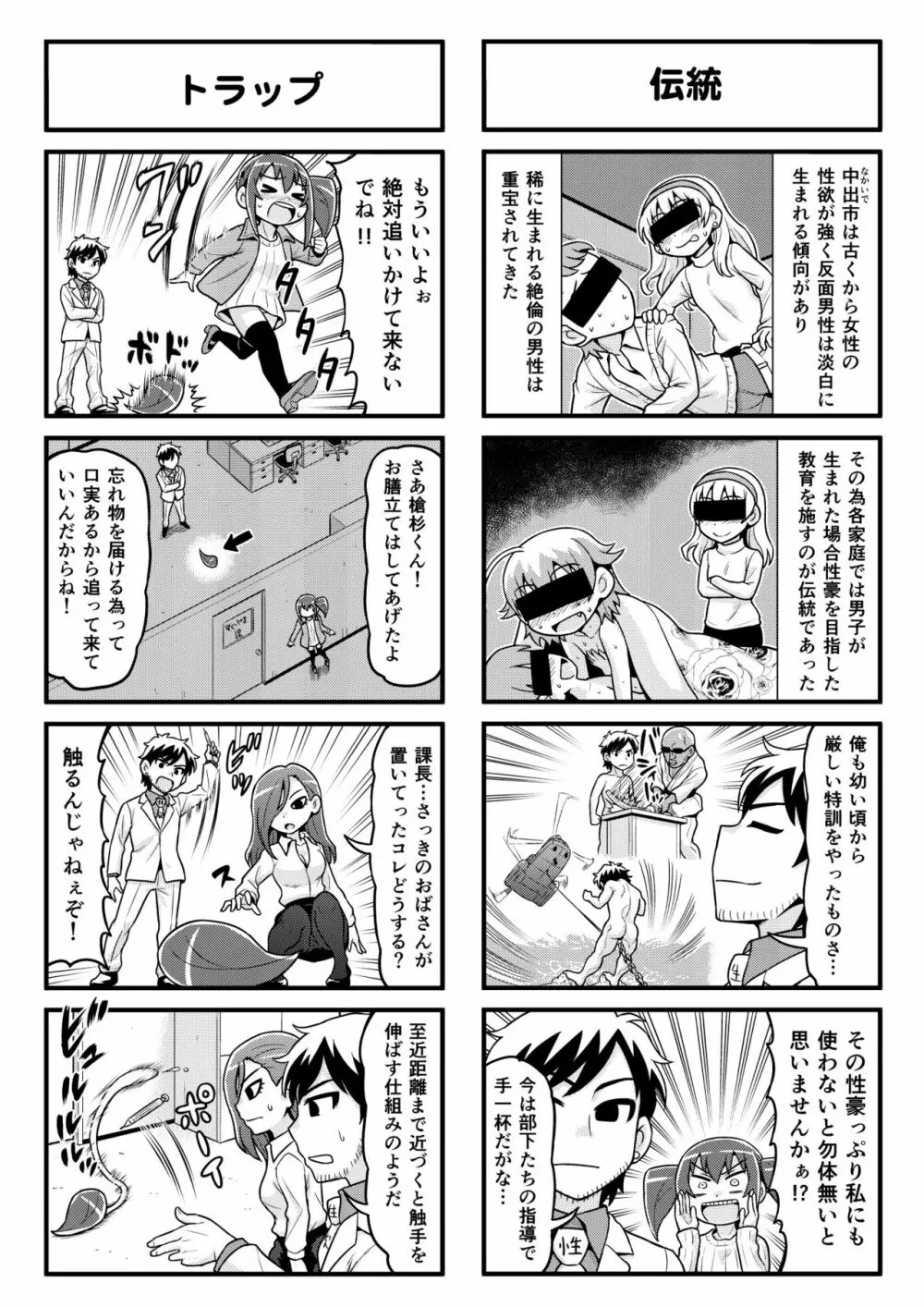 のんきBOY 1-50 - page209