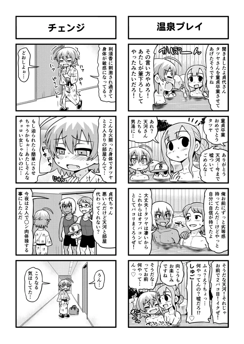 のんきBOY 1-50 - page317