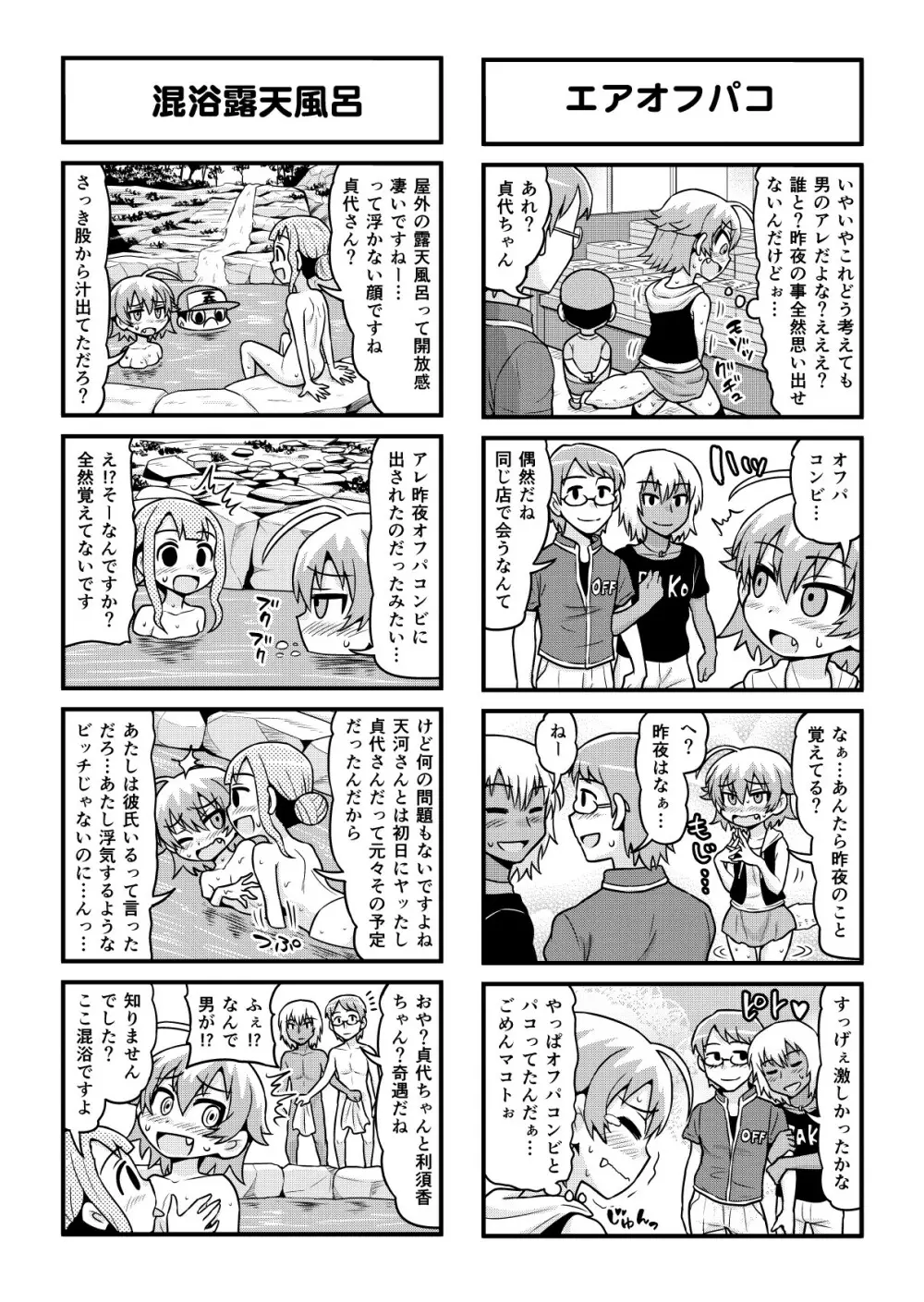 のんきBOY 1-50 - page322