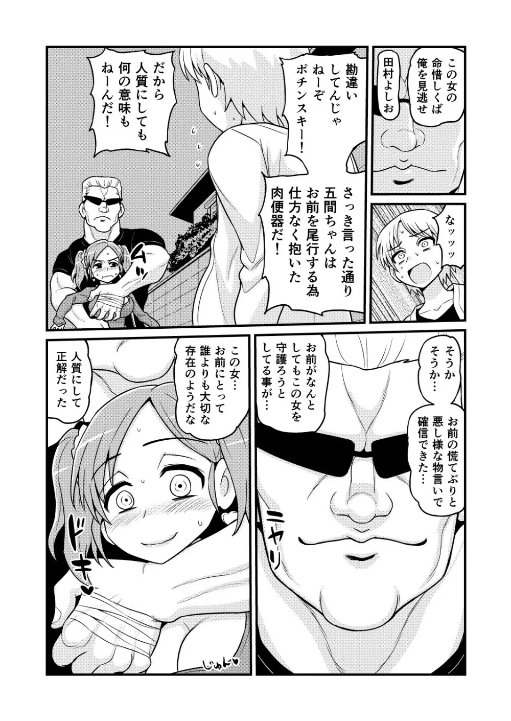 のんきBOY 1-50 - page365