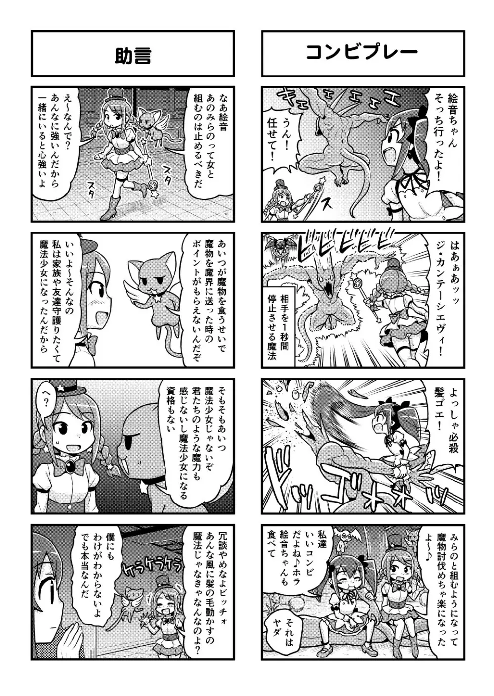 のんきBOY 1-50 - page386