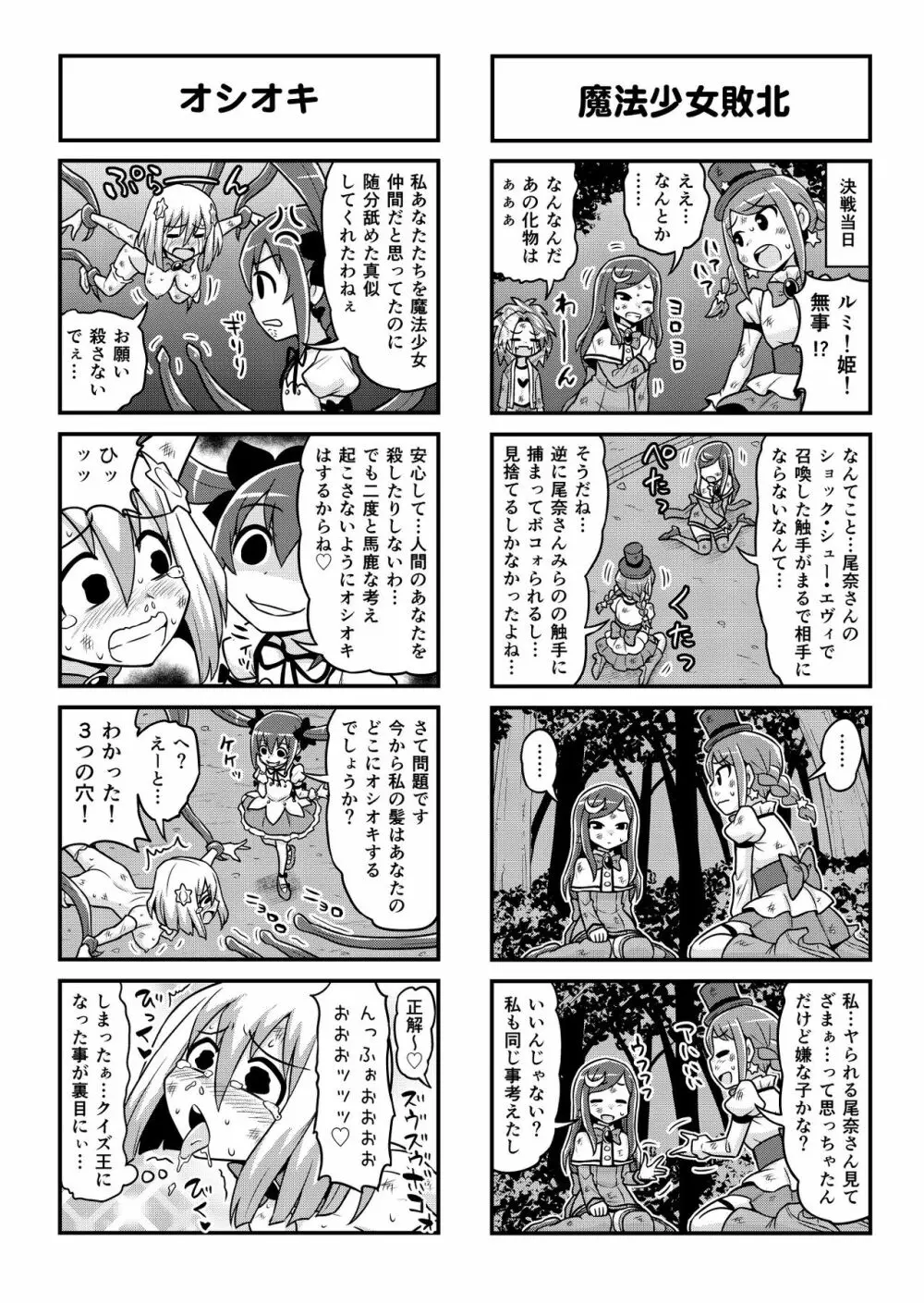 のんきBOY 1-50 - page395