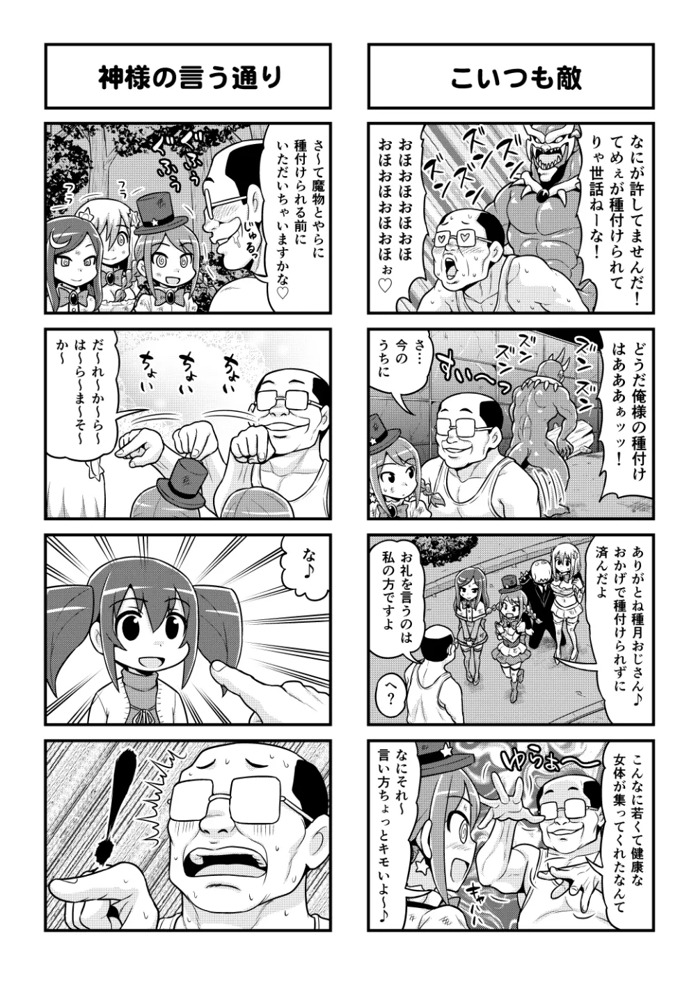 のんきBOY 1-50 - page415