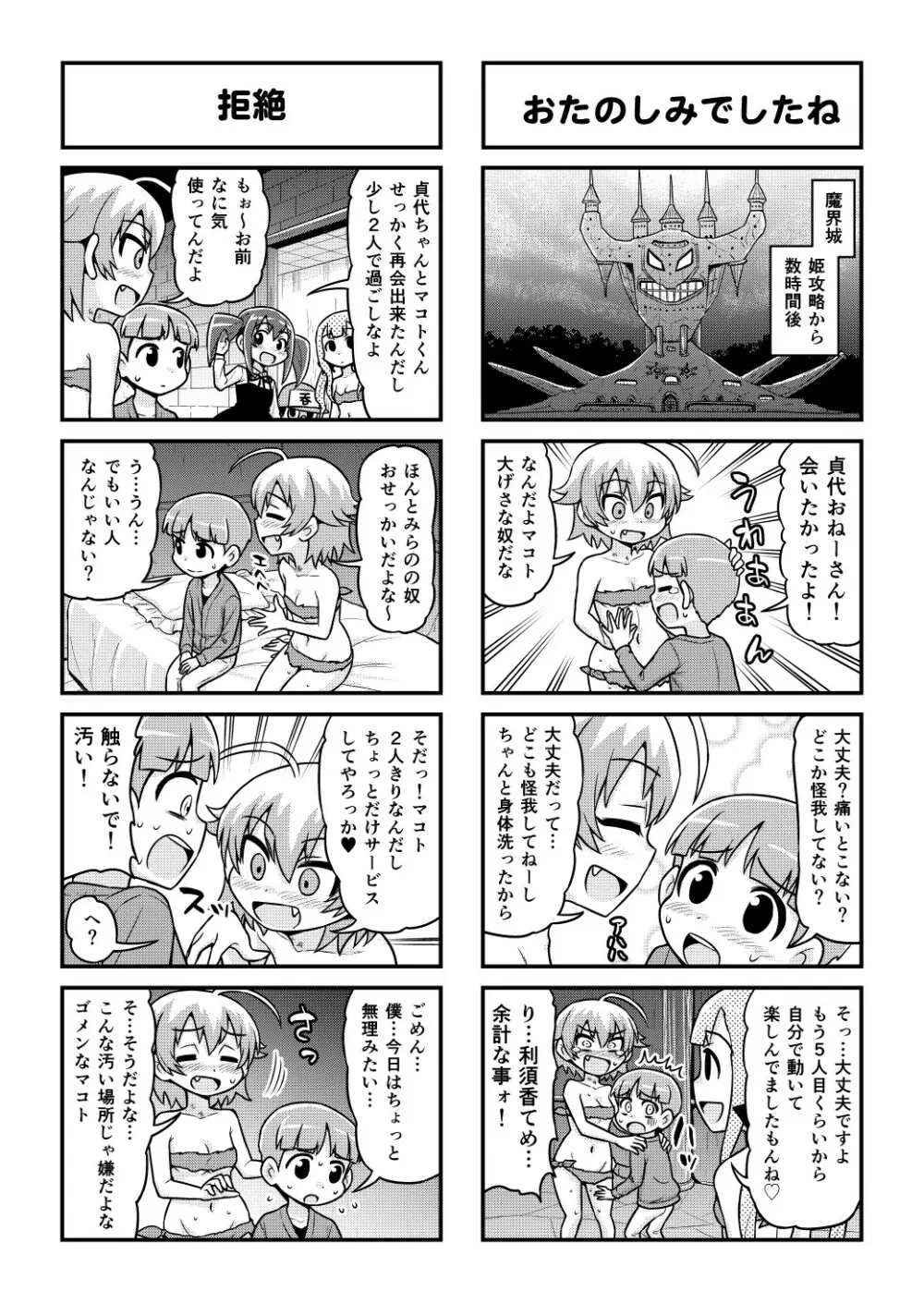 のんきBOY 1-50 - page425