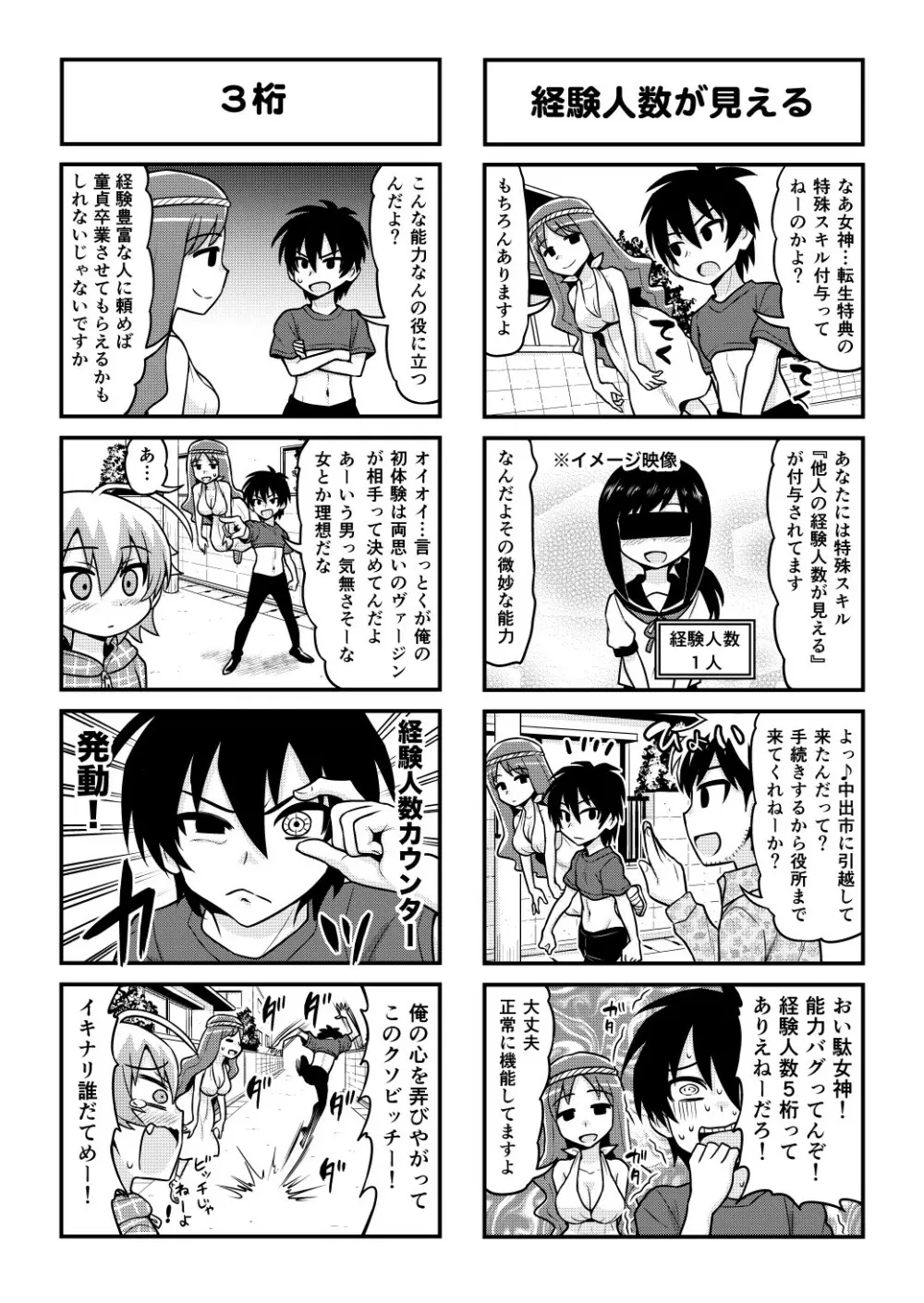 のんきBOY 1-50 - page447