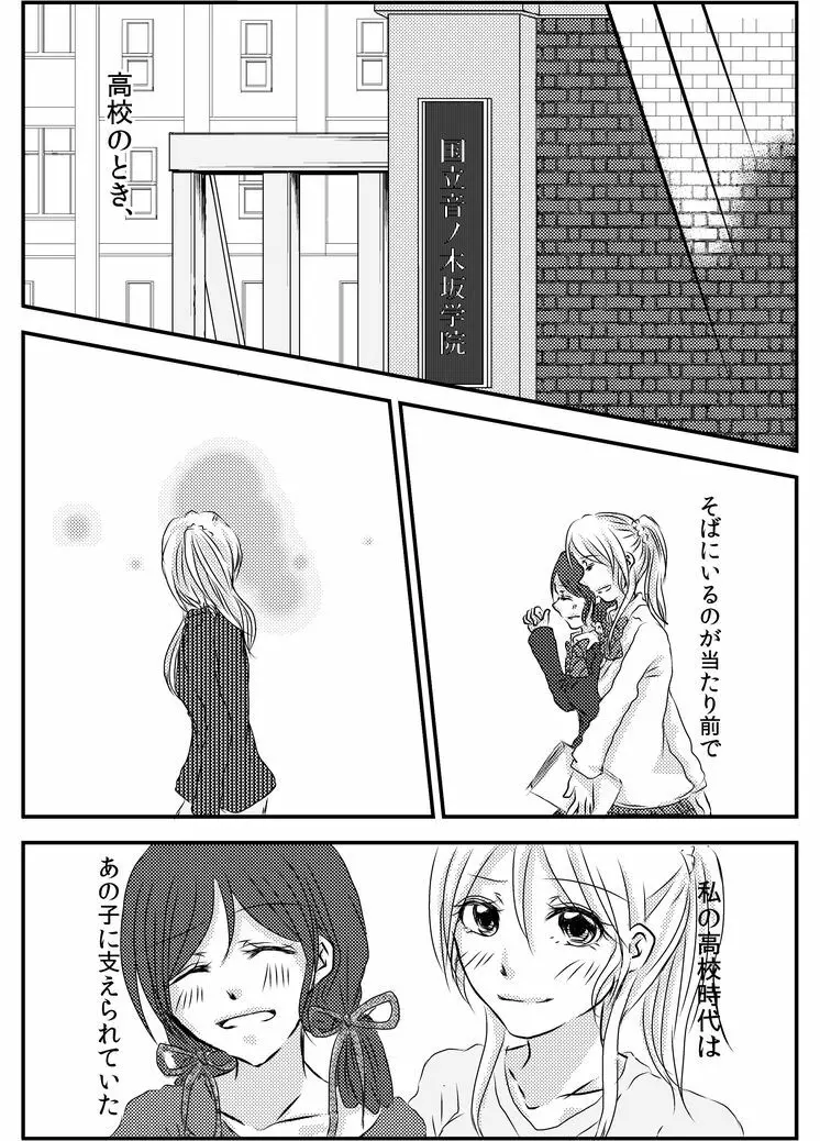 冷たい雨のそのあとに - page4