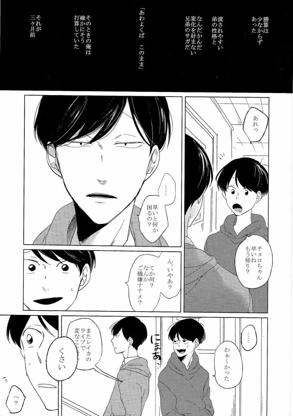 セックスしたくて何が悪い!? - page10