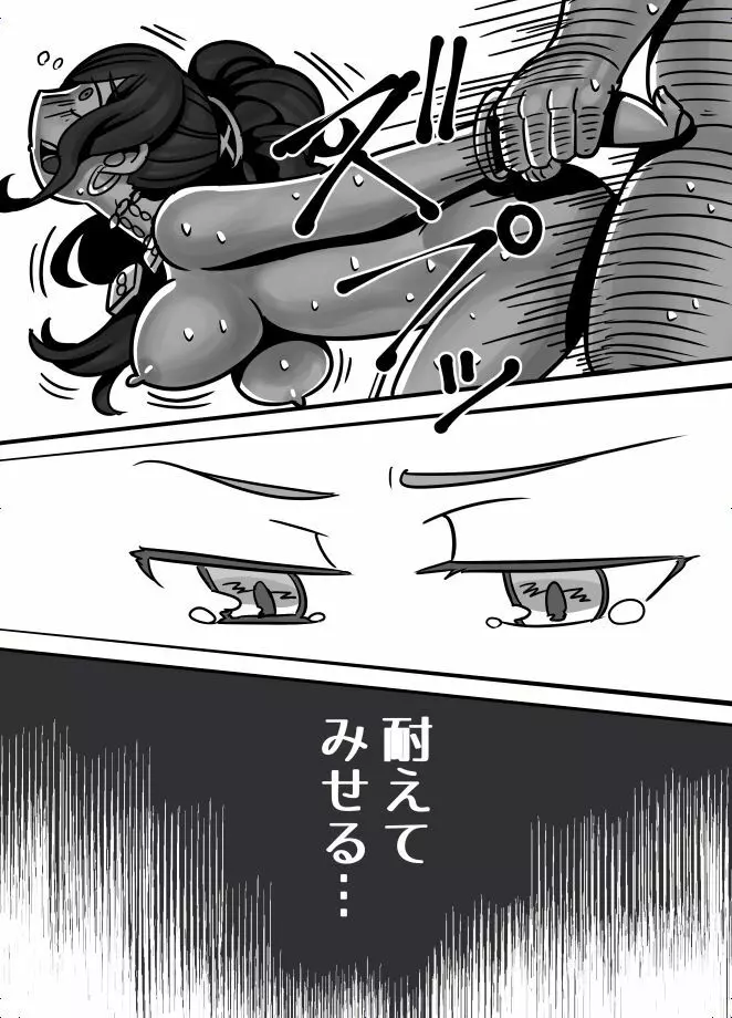 儂の可愛い猫 - page23