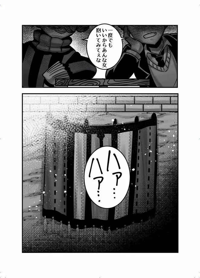 儂の可愛い猫 - page5