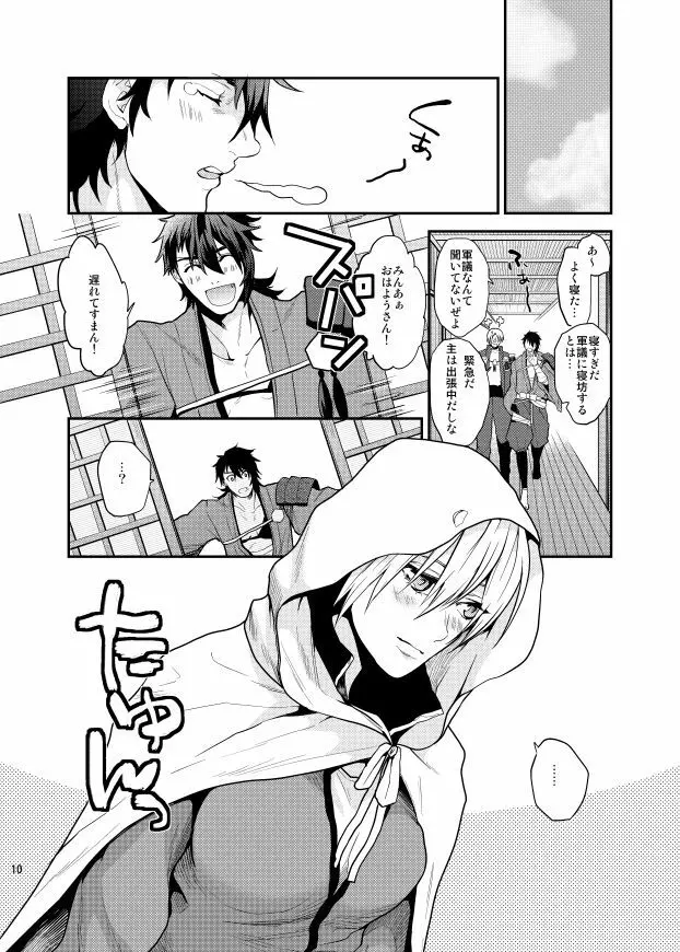 むつんばWEB再録（芋本/女体化本/+おまけ） - page25